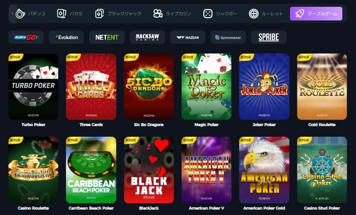 パズルカジノのテーブルゲーム