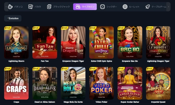 パズルカジノのライブカジノ