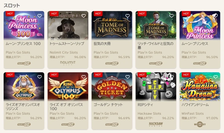 勝WINカジノのスロットゲーム