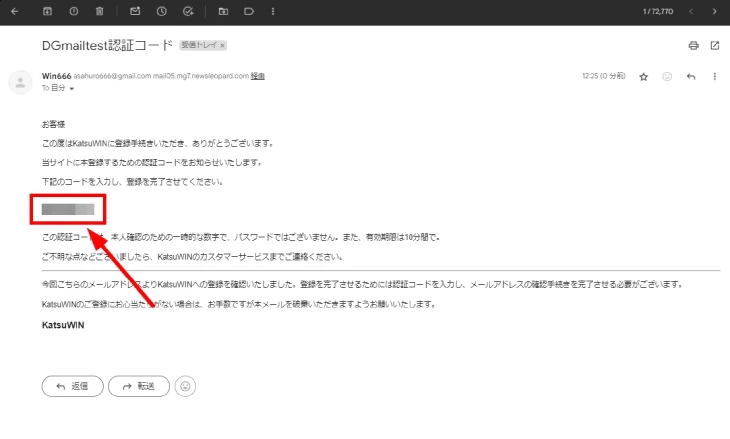 勝WINカジノの登録方法
