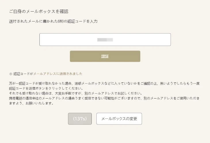 勝WINカジノの登録方法