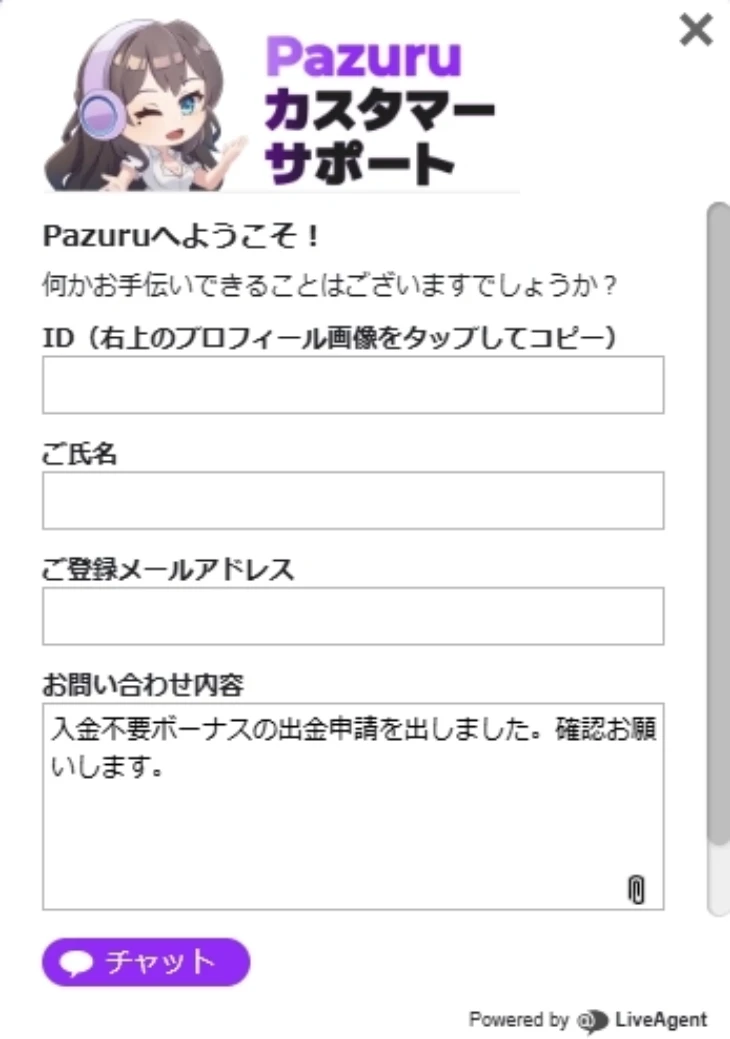 入金不要ボーナス出金方法