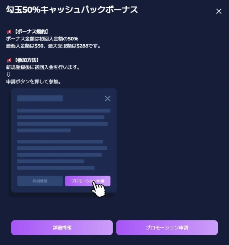 パズルカジノの初回入金ボーナス