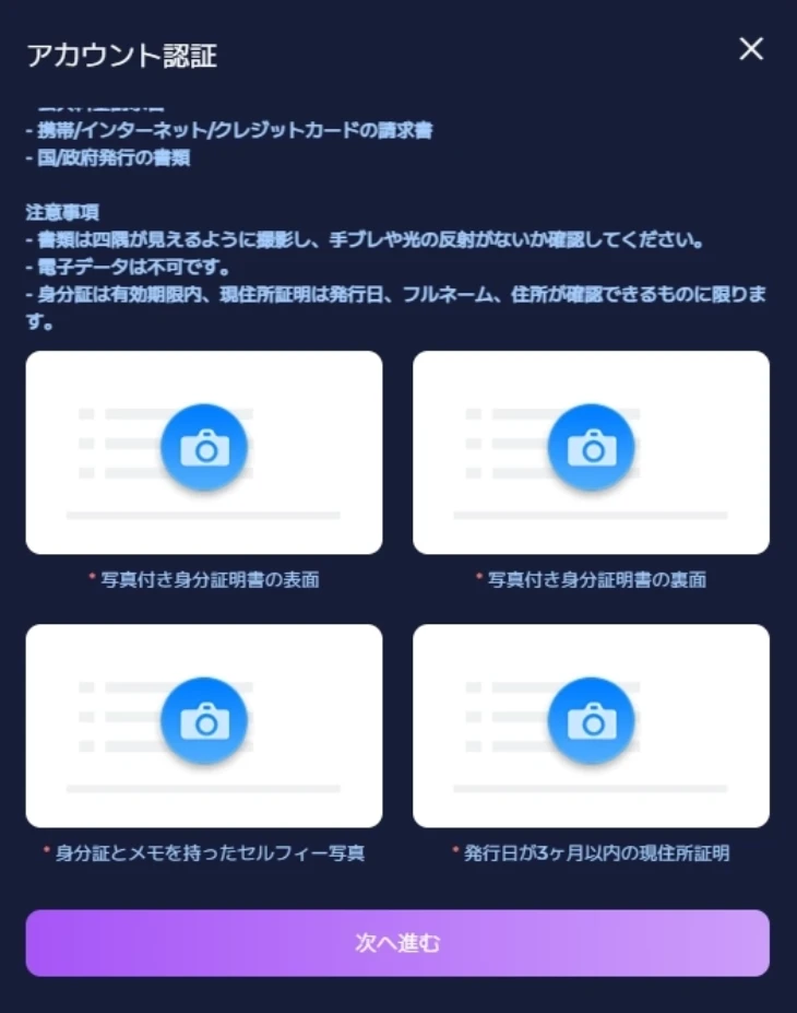 パズルカジノのアカウント認証画面