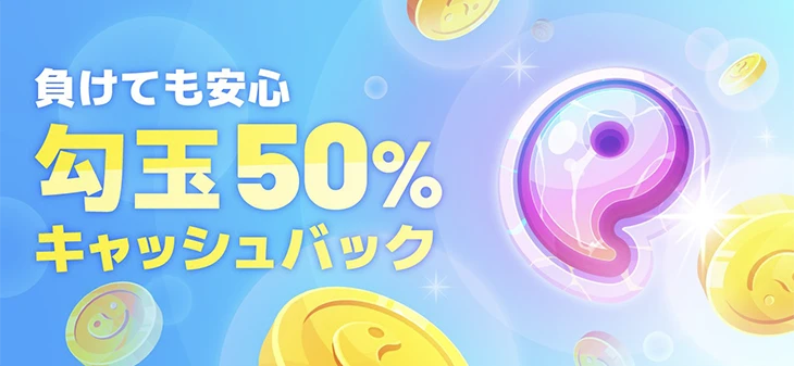 パズルカジノの初回入金ボーナス