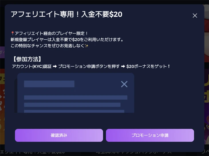 パズルカジノの入金不要ボーナス