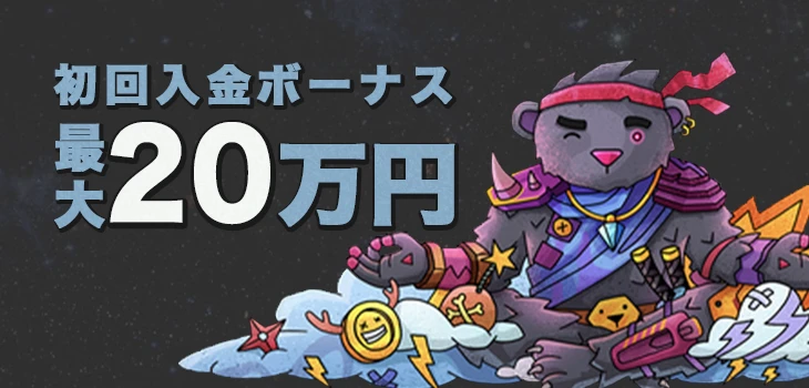 テッドベットの初回入金ボーナス