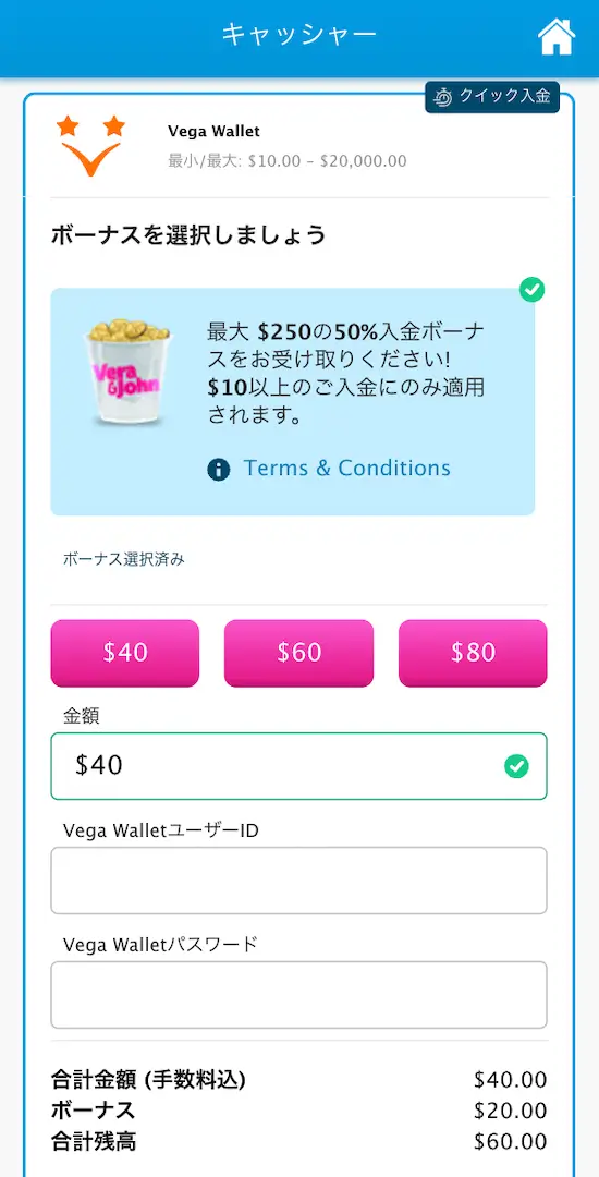 ベラジョンカジノの入金