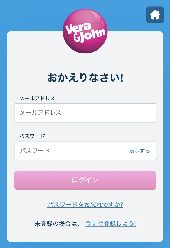 ベラジョンカジノのログイン方法
