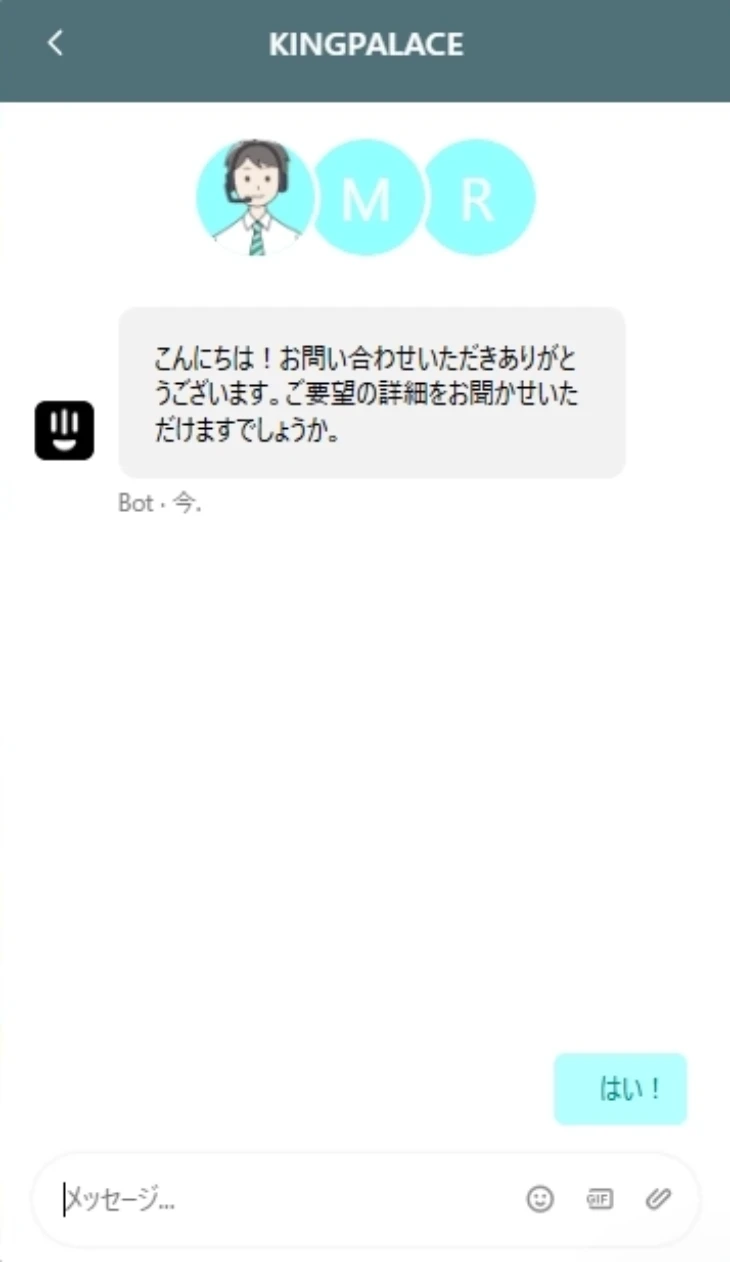 キングパレスカジノのライブチャット