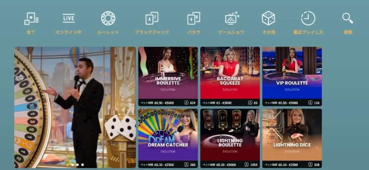 キングパレスカジノのライブカジノ