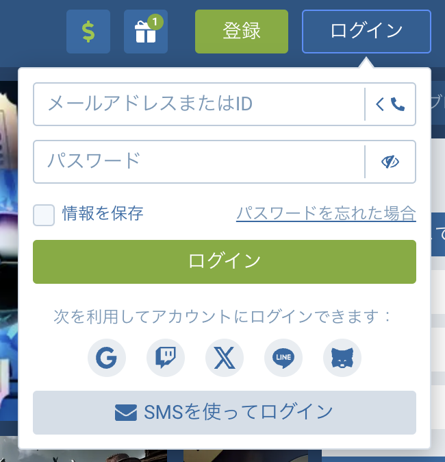 ワンバイベットのログイン