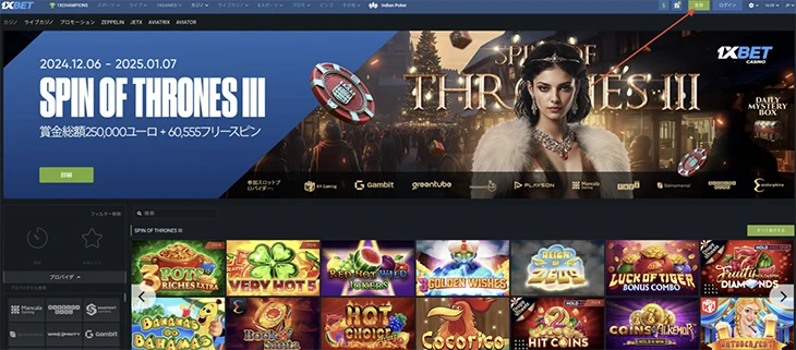 ワンバイベットの登録方法