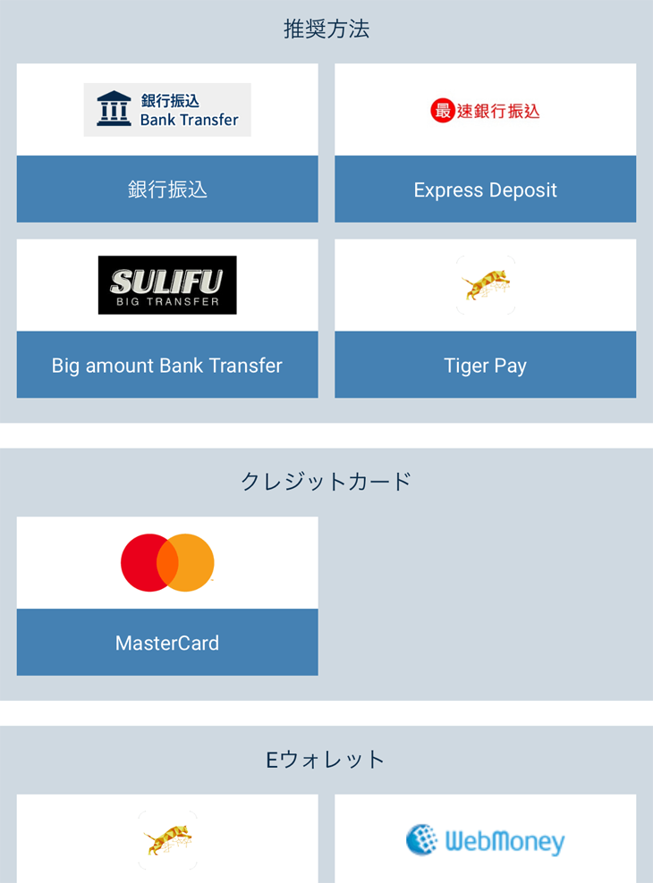 ワンバイベットの出金方法