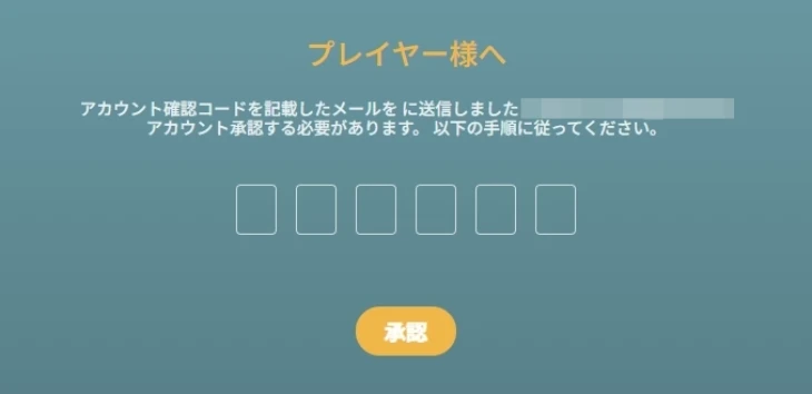 キングパレスカジノの登録方法