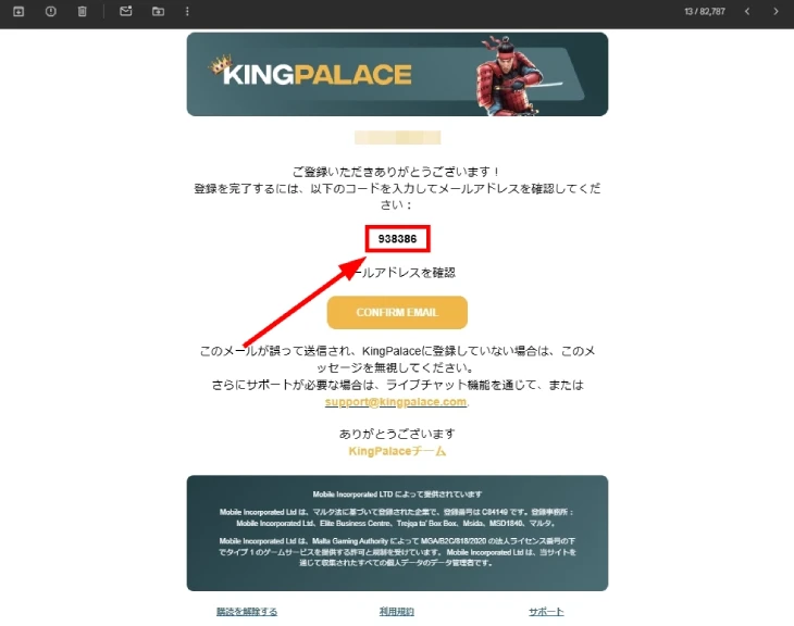 キングパレスカジノの登録方法