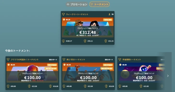 キングパレスカジノのトーナメント