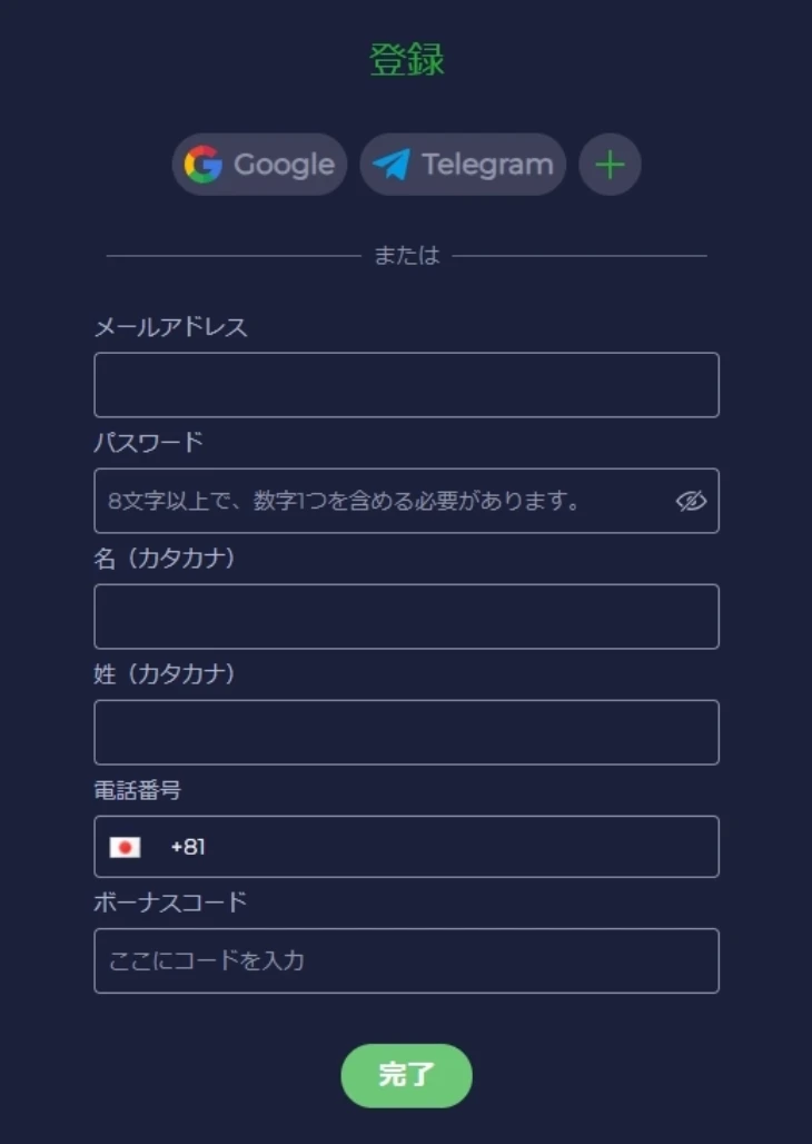 ラーメンベットカジノの登録方法