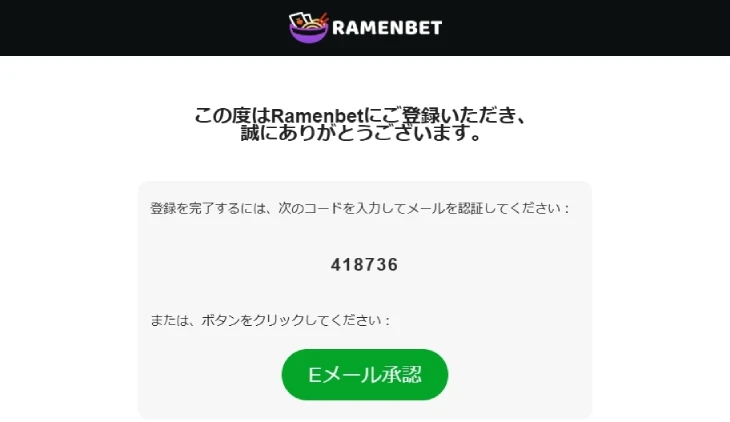 ラーメンベットカジノの登録方法