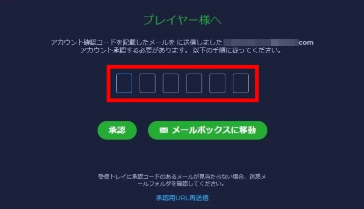 ラーメンベットカジノの登録方法