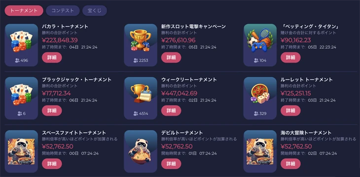 ラーメンベットカジノのトーナメント