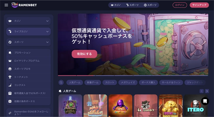 ラーメンベットカジノ