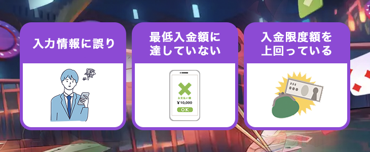 ラーメンベットで入金できない時の原因と解決法