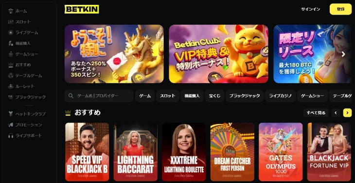 ベトキンカジノ