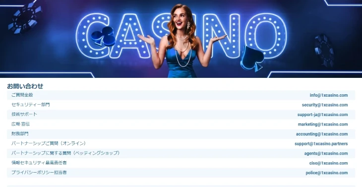 カスタマーサポート 