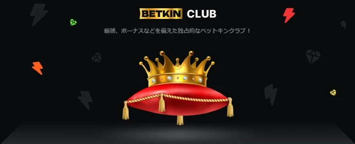 ベトキンカジノのVIPプログラム