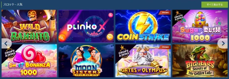 ワンバイカジノでは定番スロット