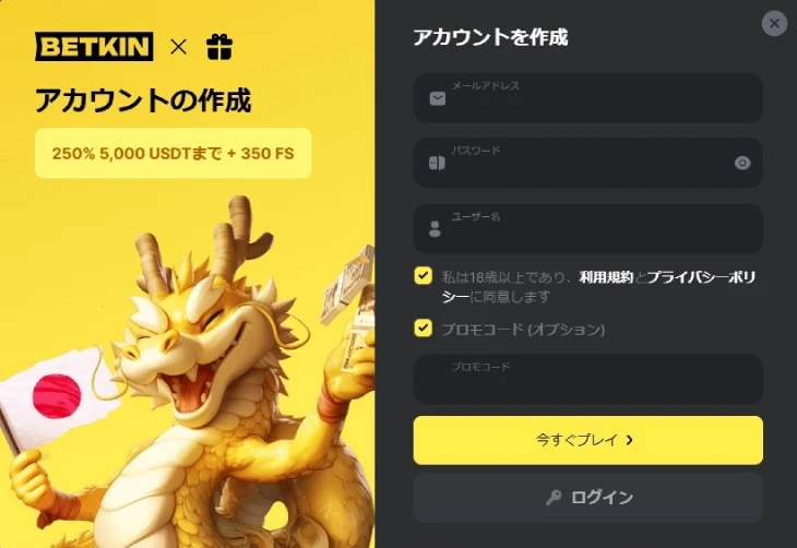 ベトキンカジノの登録方法