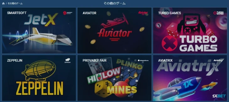 ワンバイカジノのその他ゲーム