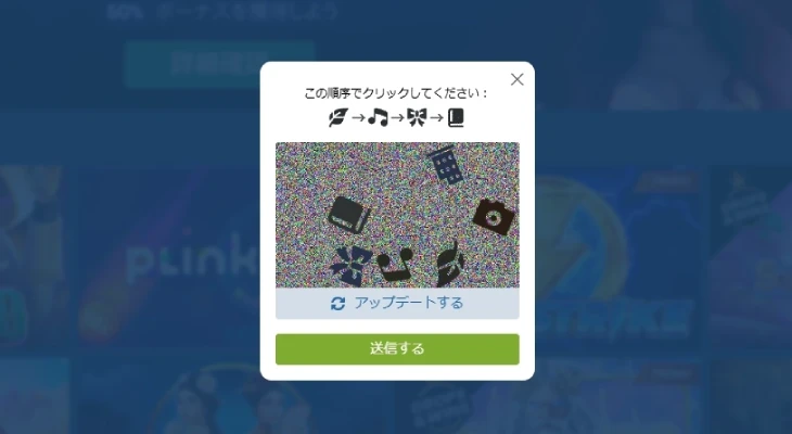ワンバイカジノの登録方法