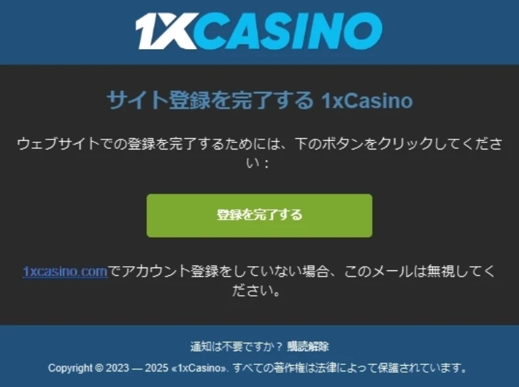 ワンバイカジノの登録方法