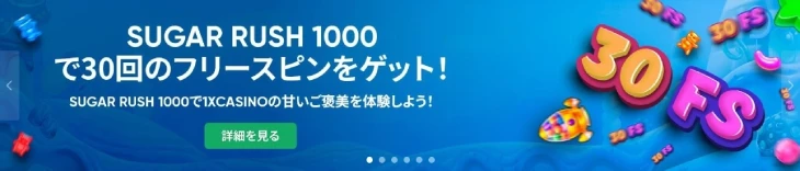 ワンバイカジノ入金不要ボーナス 