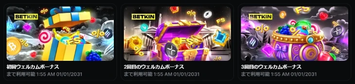 ベトキンカジノの初回入金ボーナス