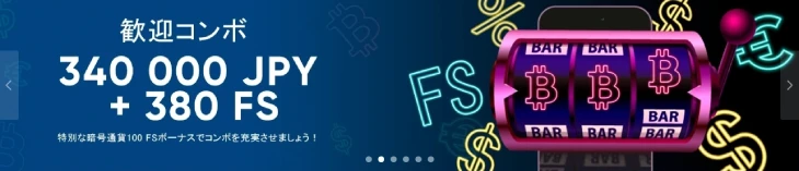 ワンバイカジノ初回入金ボーナス 