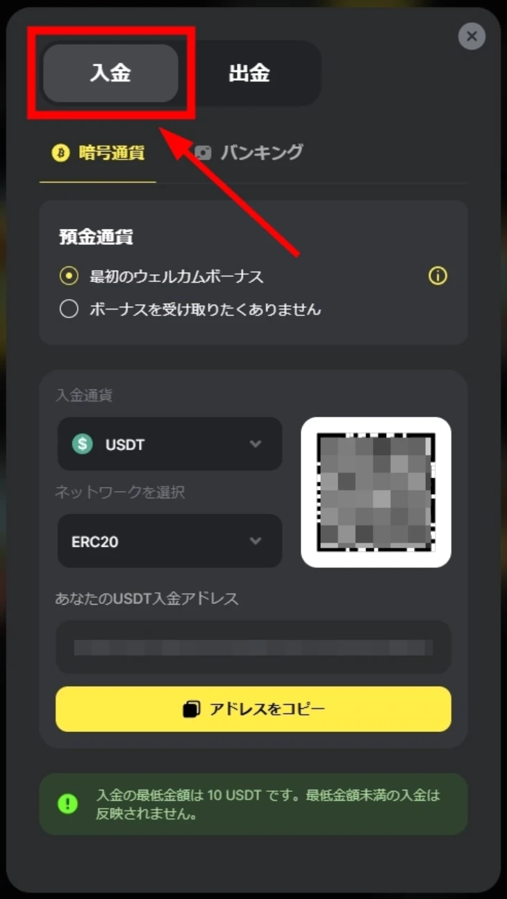 ベトキンカジノの入金方法