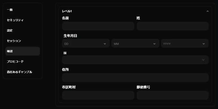 ベトキンカジノの本人確認