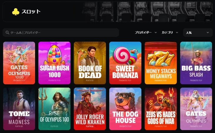 ベトキンカジノのスロットゲーム