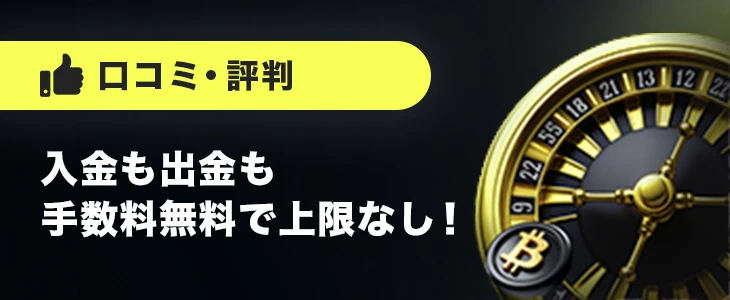 ベトキンカジノの評判・口コミ