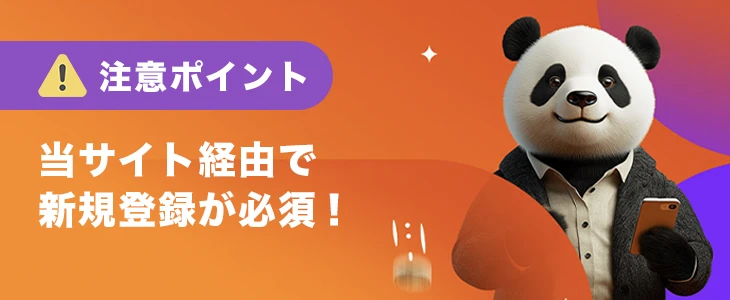 ビットカジノで初回入金ボーナスを受け取る時の注意点