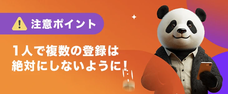 ビットカジノに登録する際の注意点