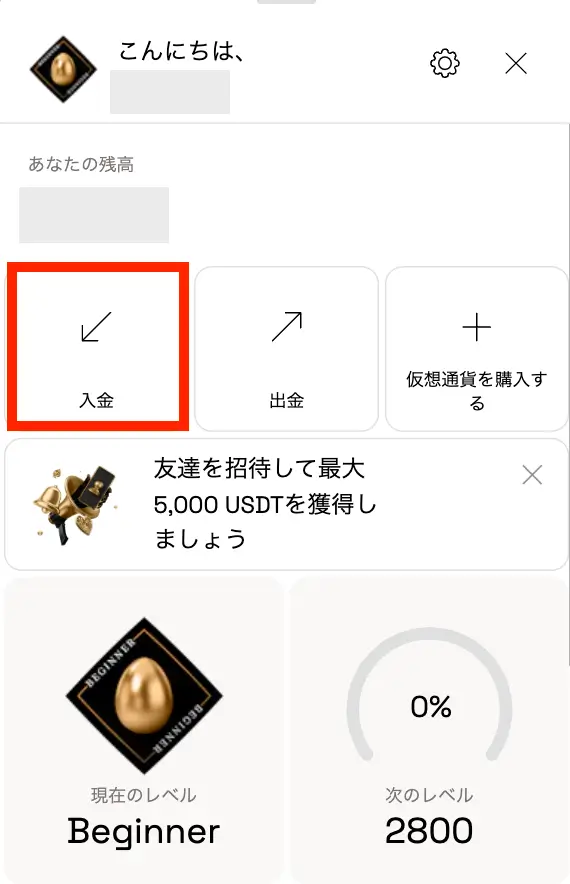 ビットカジノの入金方法