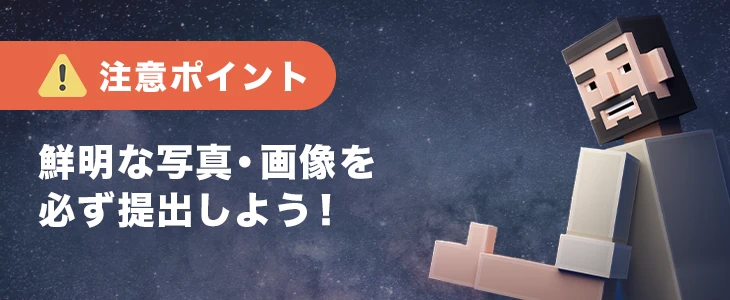 ボンズカジノで本人確認する際の注意点