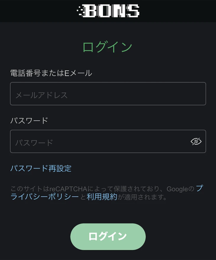 ボンズカジノアカウントにログイン