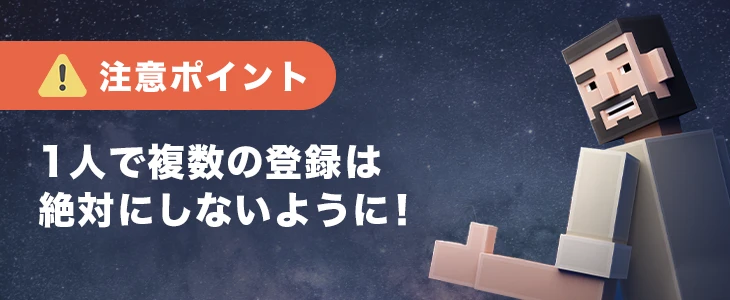 ボンズカジノに登録する際の注意点