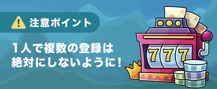 カジノエックスにログインできない時の対処法