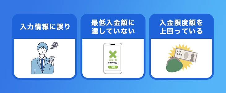 コニベットで入金できない時の原因と解決法